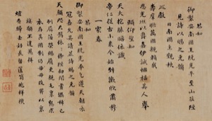 明清易代: 晚期帝制中國的重塑