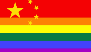 酷儿中国 Queer China