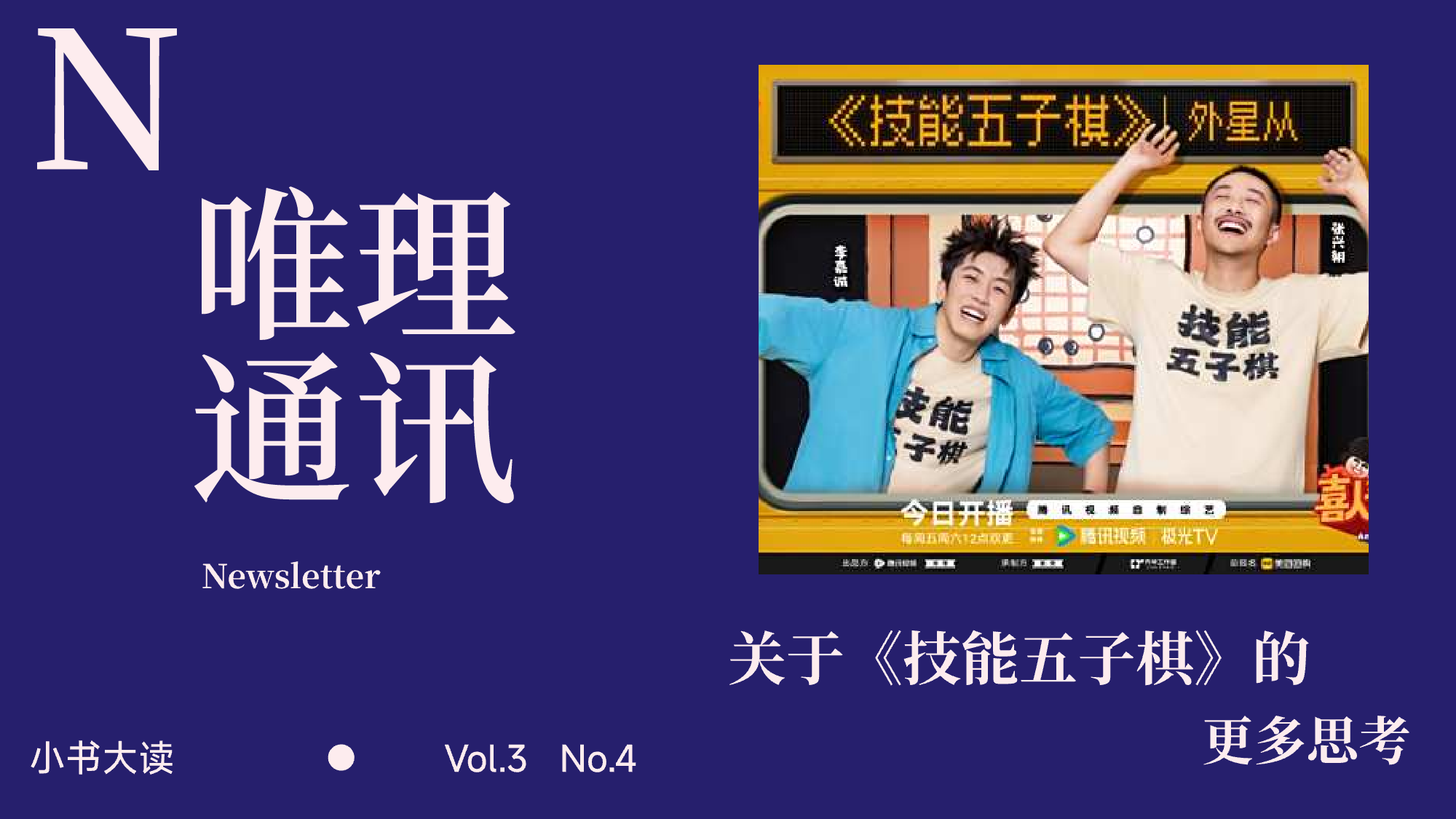 关于《技能五子棋》的更多思考 封面